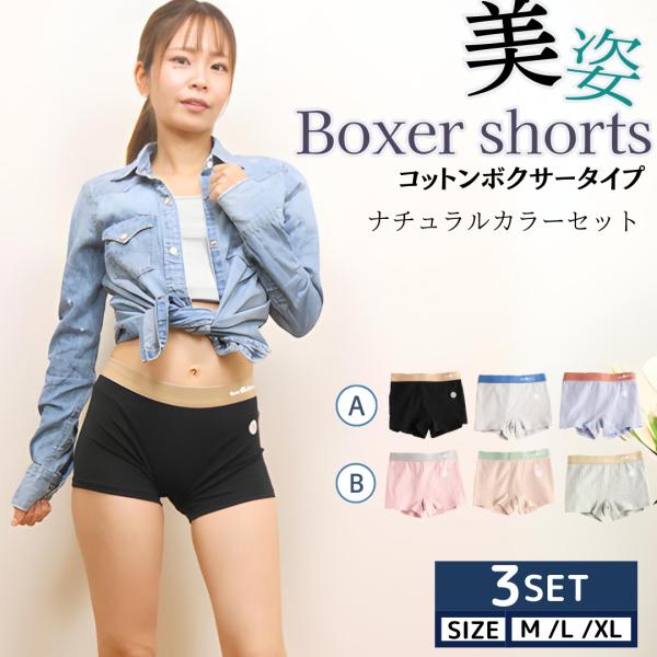 男女兼用 ジェンダーレス ボクサーパンツ レディース 3枚セット 綿 レディースボクサーパンツ かわ...