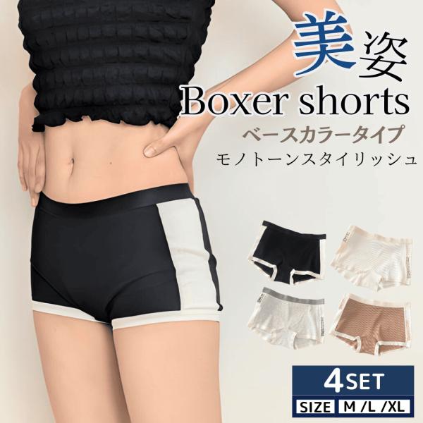 男女兼用 ジェンダーレス ボクサーパンツ レディース 4枚セット 綿 レディースボクサーパンツ かわ...