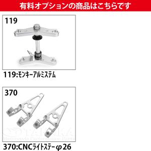 田中商会直営店】モンキー・ゴリラ用φ26フロン...の詳細画像1