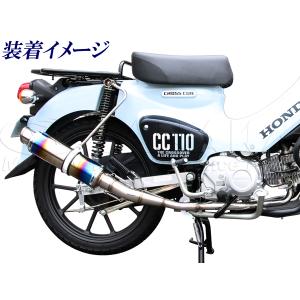 田中商会直営店】クロスカブ110(CC110)用　チタンカラーマフラー｜田中商会レッドパーツ店