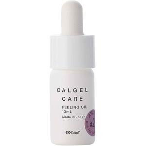 カルジェル Calgel カルジェルケア フィーリングオイル#2アヤメ 10ml お取り寄せ かるじぇる ネイルケア ハンドケア キューティクルオイル｜rednails