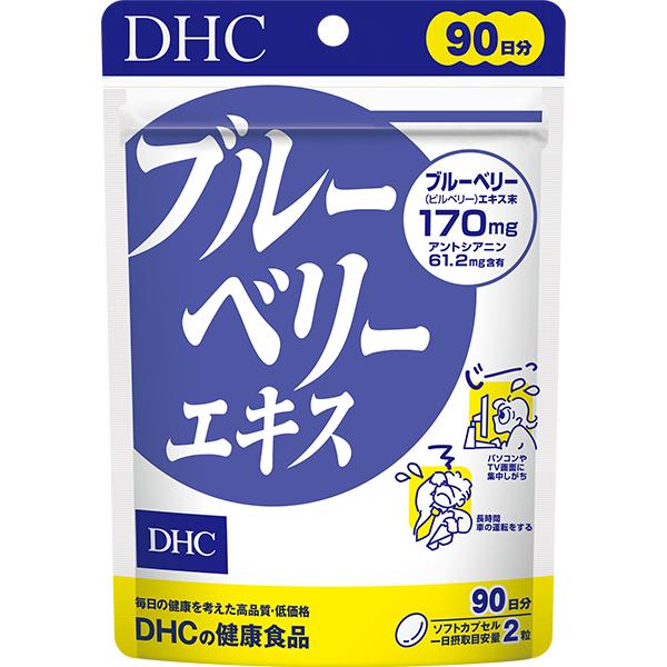 ディーエイチシー DHC ブルーベリーエキス 90日分 ネコポス サプリメント dhc  サプリ ル...