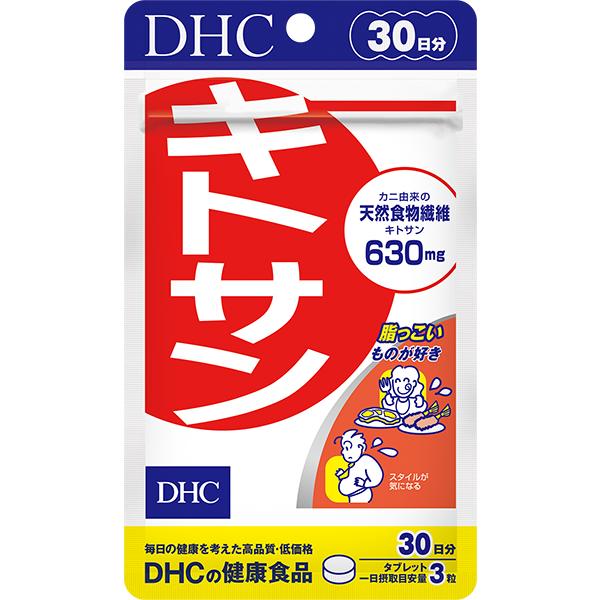 ディーエイチシー DHC キトサン 30日分 ネコポス サプリメント 健康食品 dhc ダイエット ...