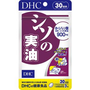 ディーエイチシー DHC シソの実油 30日分 ネコポス サプリメント サプリ 健康食品 女性 男性 カプセル しその実 シソの実 40代 α−リノレン酸 健康