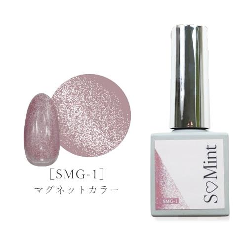 エスミント Smint カラージェル7ml Magnet SMG-1 SMINT ネイル アクセサリ...