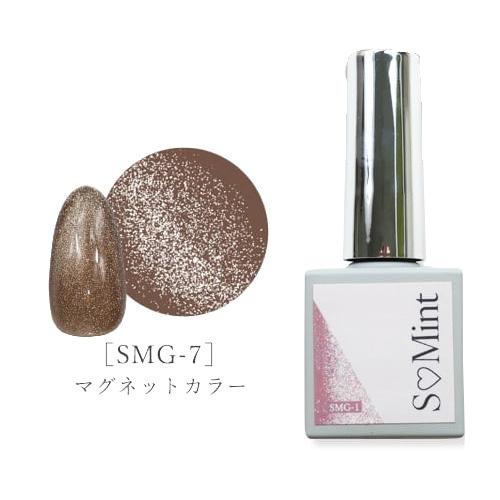 エスミント Smint カラージェル7ml Magnet SMG-7 SMINT ネイル アクセサリ...