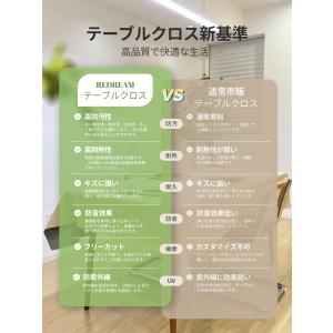 REDREAM テーブルクロス ダイニングテー...の詳細画像2