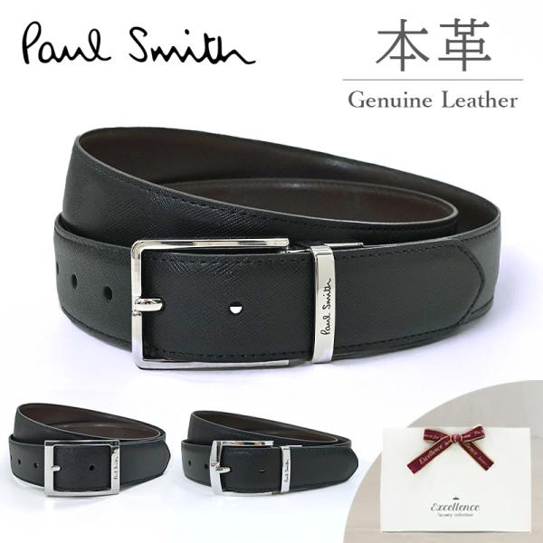 ベルト メンズ ポールスミス ベルト Paul Smith (リバーシブル）4437【ブランド・プレ...