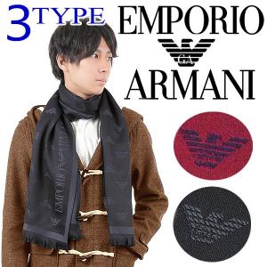 【マフラー メンズ/レディース/ブランド】EMPORIO ARMANI　エンポリオアルマーニ　マフラ...