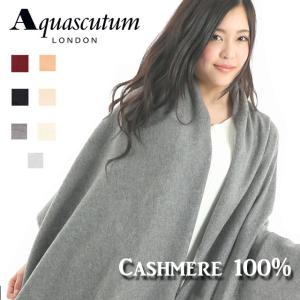 カシミアストール　Aquascutum　アクアスキュータム　カシミヤ100％　大判ストール・マフラー 60AQ15A-ASTOR2