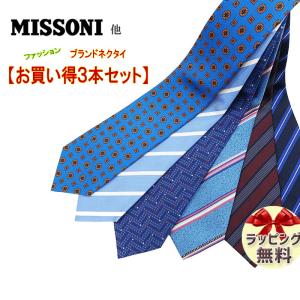 エミリオプッチ　ネクタイ4本セット EMILIO PUCCI エミリオプッチ ネクタイ 2420C 6962 JI789 メンズ