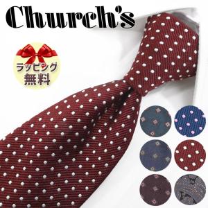 NEW チャーチ ネクタイ Charch's (8cm幅) 全6柄 総柄 【ブランド・プレゼント・バースデー・入社祝い・ ギフト】【送料無料】｜redrose