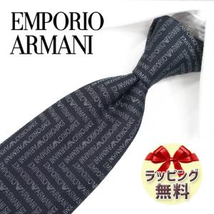 EMPORIO ARMANI ネクタイ 「エンポリオ アルマーニ」ネクタイ ピュア