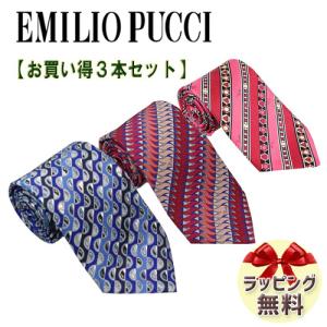 ネクタイ ブランド ネクタイ セット エミリオプッチ ネクタ...