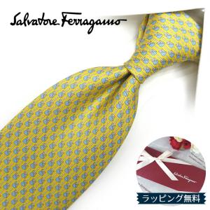 フェラガモ ネクタイ FER47 イエロー/ブルー【ブランド・プレゼント・お誕生日・ギフト】【ラッピング無料・送料無料】