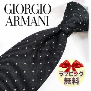 GIORGIO ARMANI ジョルジオアルマーニ ネクタイ 高級ブランド おしゃれ