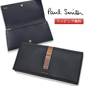 Paul Smith ポールスミス ストライプポイント 長財布 ブラック 未使用 Paul Smith ポールスミス 長財布 マルチストライプ ブラック メンズ