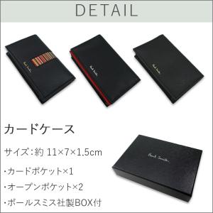 ポールスミス カードケース 名刺入れ Paul...の詳細画像2