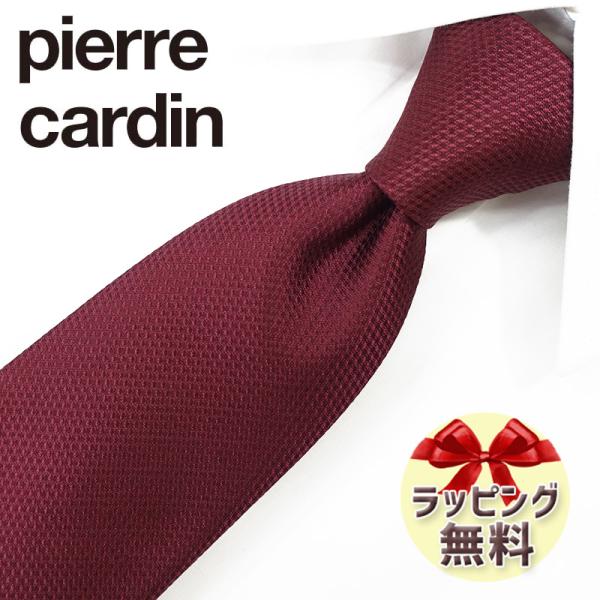 ピエールカルダン ネクタイ PC15 ワインレッド 【プレゼント・ギフト・バースデー・お誕生日】【ラ...