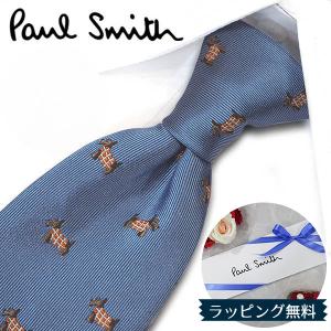 2026年5月】ネクタイ ブランド 50代（Paul Smith／男子学生服