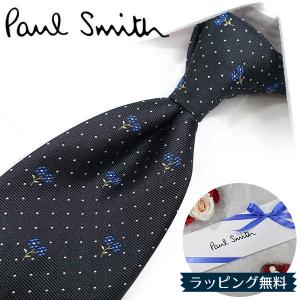 2025年9月】ネクタイ ブランド 50代（Paul Smith／メンズ