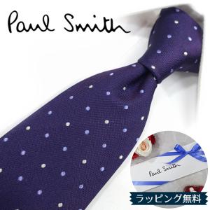 Paul Smith ポールスミス ネクタイ ブランド 【お買い得2本