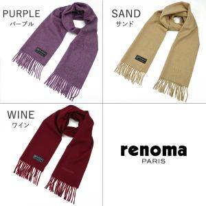 renoma PARIS レノマ マフラー カ...の詳細画像3