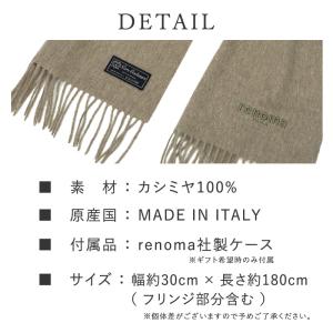 renoma PARIS レノマ マフラー カ...の詳細画像5