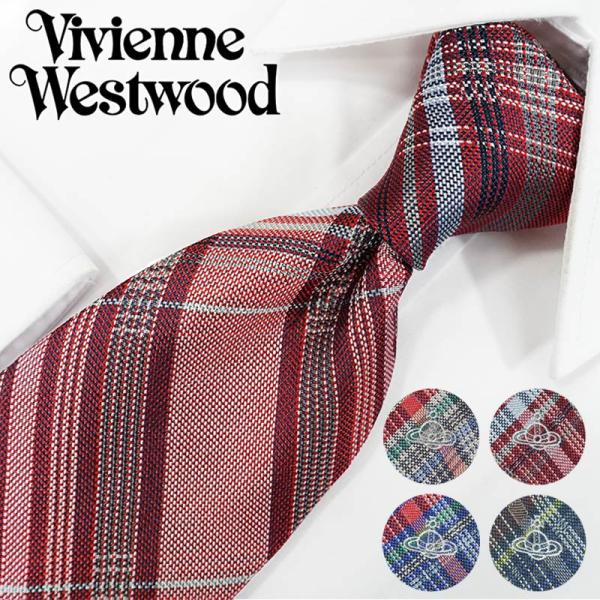 ヴィヴィアンウエストウッド ネクタイ Vivienne Westwood (8.5cm幅) 全4色【...