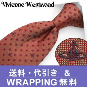 ヴィヴィアン　ウエストウッド　ORBドット柄ネクタイ　VW67　Vivienne Westwood (8.5cm幅) 　【ネクタイ ブランド】【メンズ　ビジネス】　