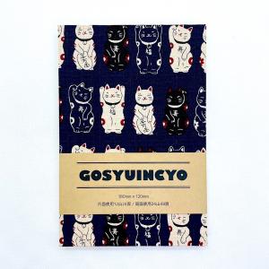 御朱印帳 大判御城印帳 蛇腹タイプ 表題シール付き 