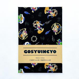 御朱印帳 大判【風神雷神/黒】御城印帳 蛇腹タイ...の商品画像