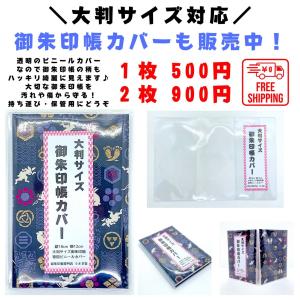 御朱印帳 大判【風神雷神/黒】御城印帳 蛇腹タ...の詳細画像5