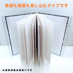 【御朱印帳カバー 2枚/大判サイズ】ビニールカ...の詳細画像5