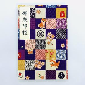 御朱印帳 大判【柴犬シリーズ】御城印帳 蛇腹タ...の詳細画像5