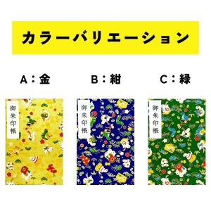 2025年の干支!【御朱印帳・大判サイズ18×...の詳細画像1