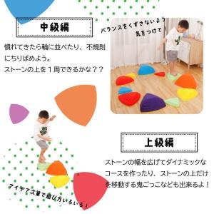 バランスストーン 11個セット 子供用 飛び石...の詳細画像2