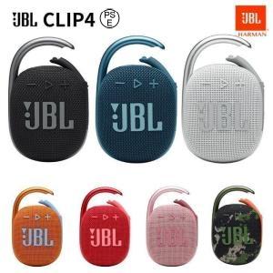 JBL CLIP4 防塵防水対応 IP67 カラビナ付き Bluetooth 5.1 ワイヤレス ス...