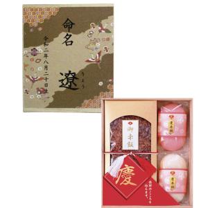 宝屋本店 名入れ慶びの饗宴 吉祥-15   出産 内祝い プレゼント お返し おしゃれ