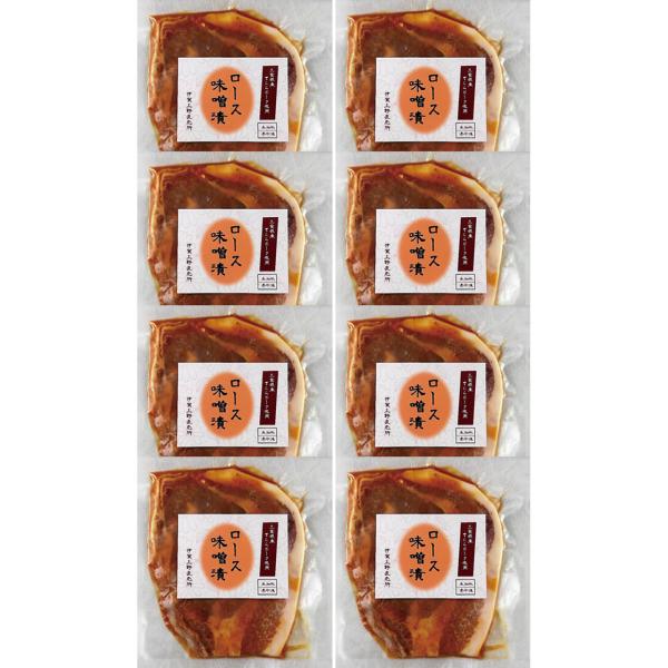 母の日  さくらポークロース味噌漬け 8枚入り  1851-565 | 母の日・2026・ギフト・贈...