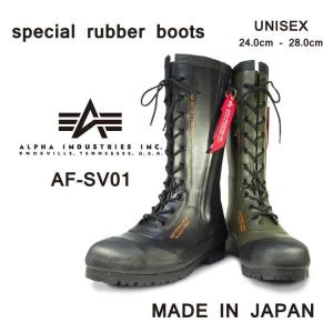 ALPHA INDUSTRIES アルファ インダストリーズ AF-SV-01 ラバーブーツ