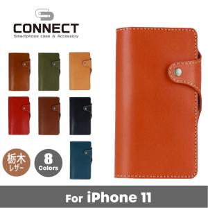 スマホケース 手帳型 iPhone 11 栃木レザー 本革 カード収納 シンプル｜redtent-connect