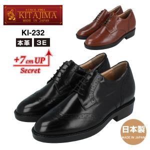 KITAJIMA 北嶋製靴工業所 メンズ ヒールアップシューズ 6cmUP 本革 内