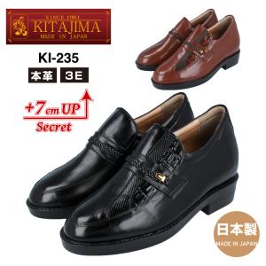 KITAJIMA 北嶋製靴工業所 メンズ ヒールアップシューズ 6cmUP 本革 内