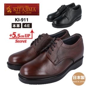 KITAJIMA 北嶋製靴工業所 KI-911 ヒールアップシューズ ビジネスシューズ メンズ 4E 本革 革靴 日本製 5.5cm UP 身長｜redtent