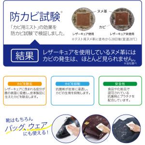 カビ用ミスト レザーキュア プラチナ COLU...の詳細画像4