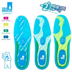 インソール 中敷き 冷感 涼しい 衝撃吸収 SEA BREEZE