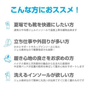 インソール 中敷き 冷感 涼しい 衝撃吸収 S...の詳細画像4