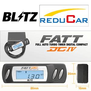 ブリッツ (BLITZ) ターボタイマーFATT DCIV ムーブ(MOVE) L900S,L902S,L910S,L912S用ハーネス付