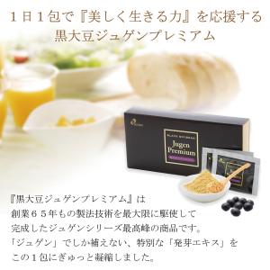 黒大豆ジュゲンプレミアム 217g (7g×3...の詳細画像2